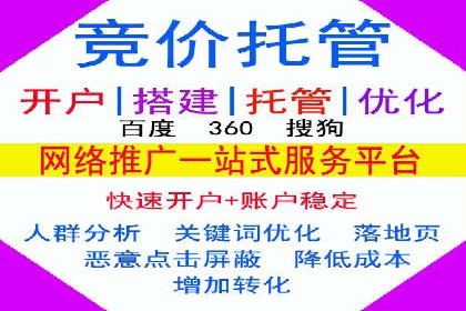 托管SEM竞价技巧：如何制定有效的出价策略
